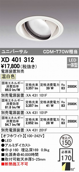 XD401312 I[fbN jo[T_ECg LEDiFj