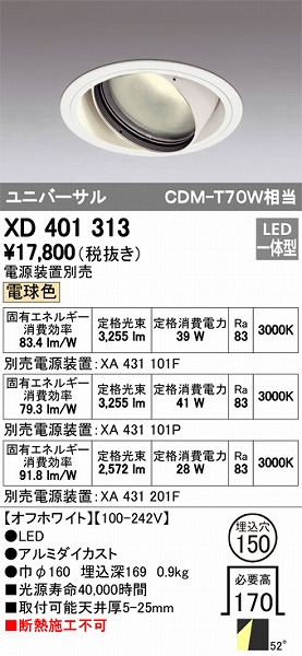 XD401313 I[fbN jo[T_ECg LEDidFj