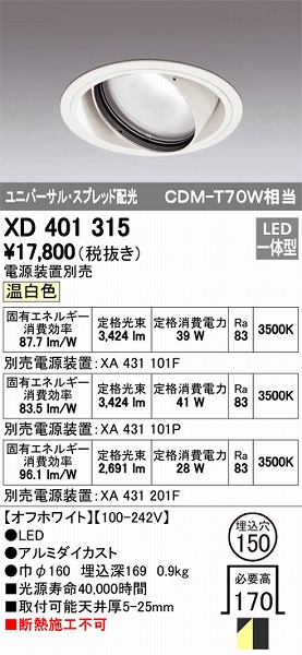 XD401315 I[fbN jo[T_ECg LEDiFj