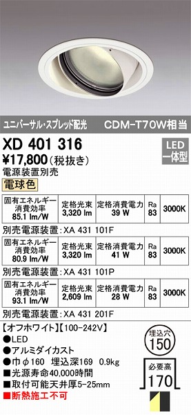 XD401316 I[fbN jo[T_ECg LEDidFj