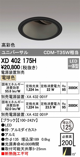 XD402175H I[fbN jo[T_ECg LEDidFj