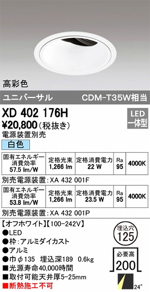 XD402176H I[fbN jo[T_ECg LEDiFj