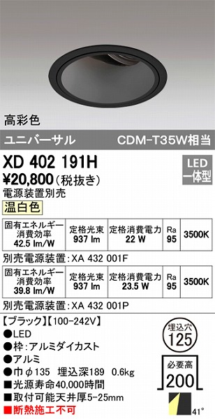 XD402191H I[fbN jo[T_ECg LEDiFj