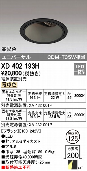 XD402193H I[fbN jo[T_ECg LEDidFj