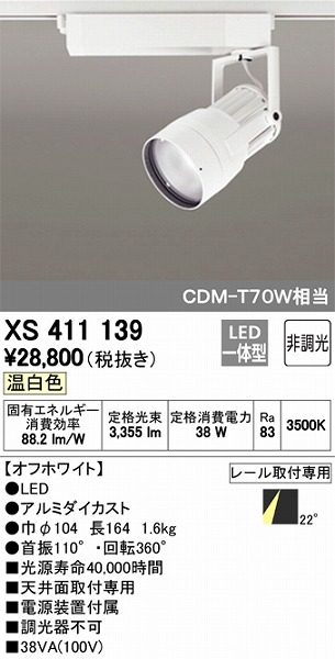 XS411139 I[fbN [pX|bgCg LEDiFj