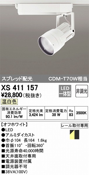 XS411157 I[fbN [pX|bgCg LEDiFj