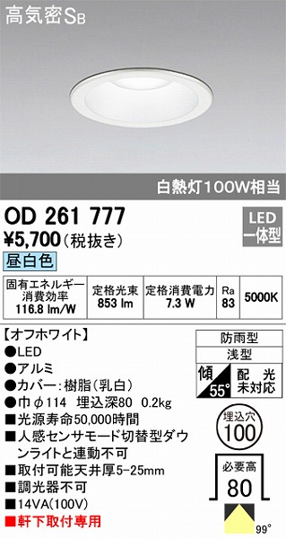 OD261777 I[fbN p_ECg LEDiFj