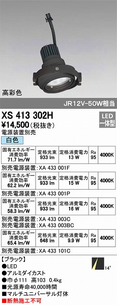 XS413302H I[fbN }`jo[T LEDiFj