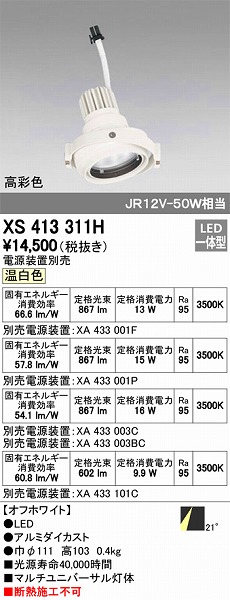 XS413311H I[fbN }`jo[T LEDiFj