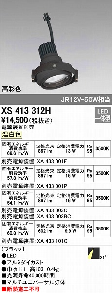 XS413312H I[fbN }`jo[T LEDiFj