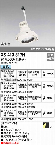 XS413317H I[fbN }`jo[T LEDiFj