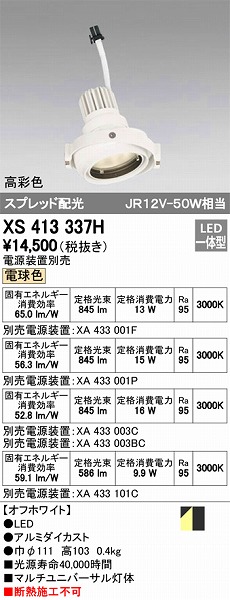 XS413337H I[fbN }`jo[T LEDidFj