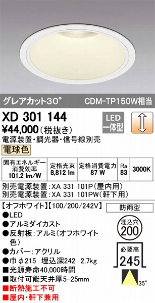 XD301144 I[fbN Op_ECg LEDidFj