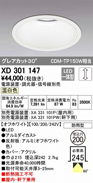 XD301147 I[fbN Op_ECg LEDiFj