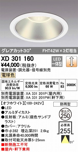 XD301160 I[fbN Op_ECg LEDidFj