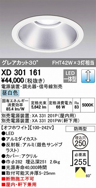 XD301161 I[fbN Op_ECg LEDiFj