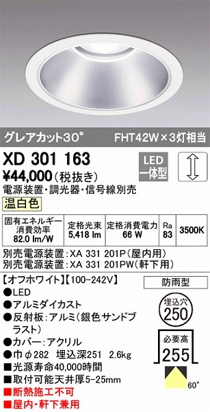 XD301163 I[fbN Op_ECg LEDiFj