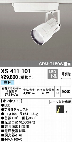 XS411101 I[fbN [pX|bgCg LEDiFj
