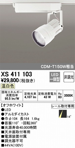 XS411103 I[fbN [pX|bgCg LEDiFj
