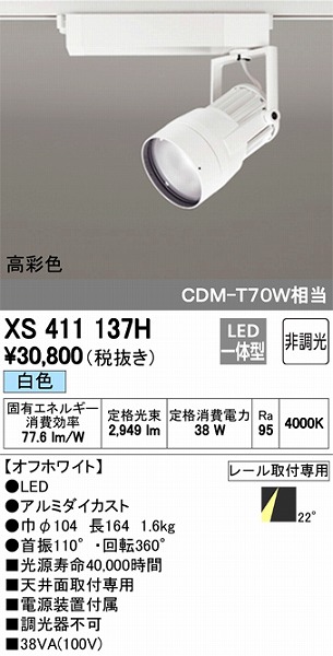XS411137H I[fbN [pX|bgCg LEDiFj