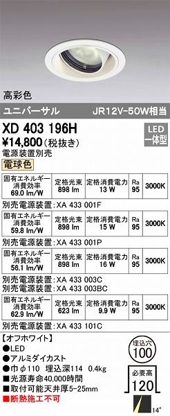 XD403196H I[fbN jo[T_ECg LEDidFj