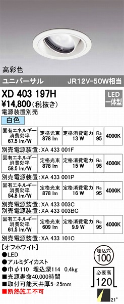 XD403197H I[fbN jo[T_ECg LEDiFj
