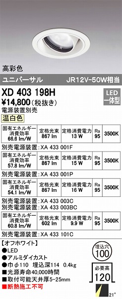 XD403198H I[fbN jo[T_ECg LEDiFj