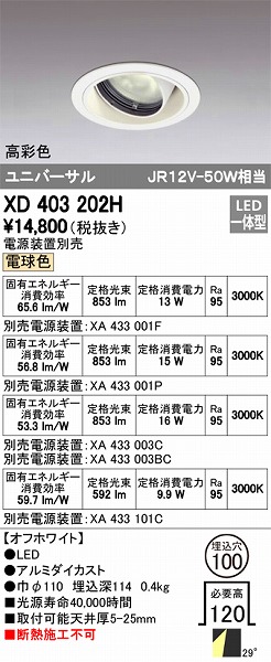 XD403202H I[fbN jo[T_ECg LEDidFj
