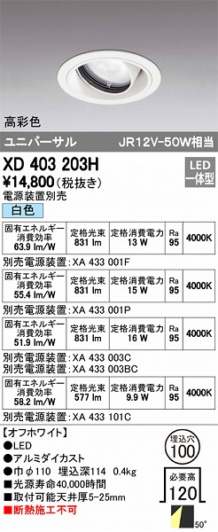XD403203H I[fbN jo[T_ECg LEDiFj