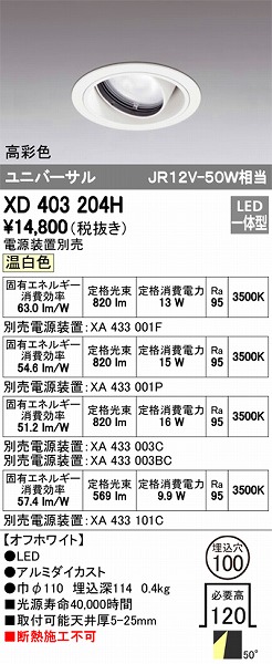 XD403204H I[fbN jo[T_ECg LEDiFj