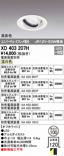 XD403207H I[fbN jo[T_ECg LEDiFj