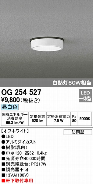 OG254527 I[fbN pV[OCg LEDiFj