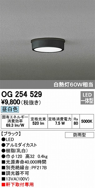 OG254529 I[fbN pV[OCg LEDiFj