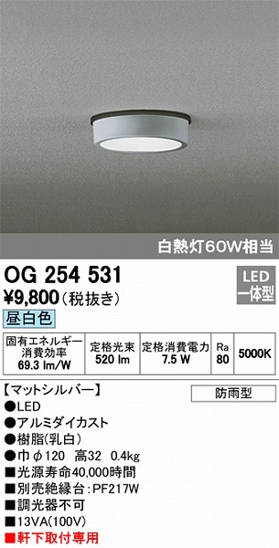 OG254531 I[fbN pV[OCg LEDiFj