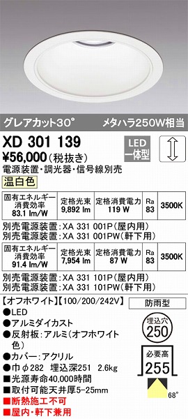XD301139 I[fbN Op_ECg LEDiFj