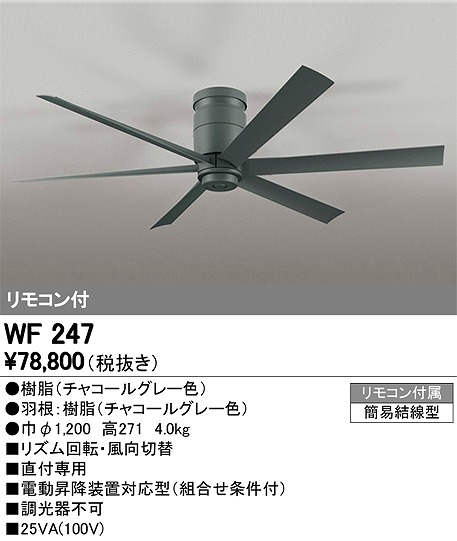 WF247 I[fbN V[Ot@