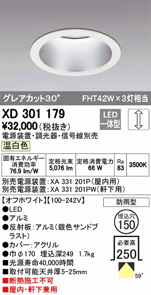 XD301179 I[fbN Op_ECg LEDiFj