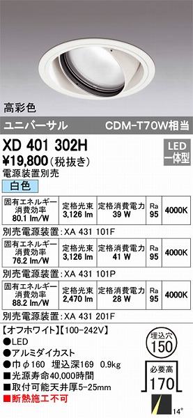 XD401302H I[fbN jo[T_ECg LEDiFj