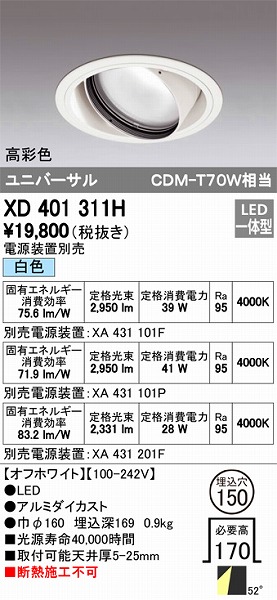 XD401311H I[fbN jo[T_ECg LEDiFj
