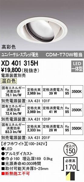 XD401315H I[fbN jo[T_ECg LEDiFj