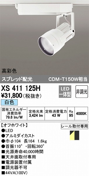 XS411125H I[fbN [pX|bgCg LEDiFj