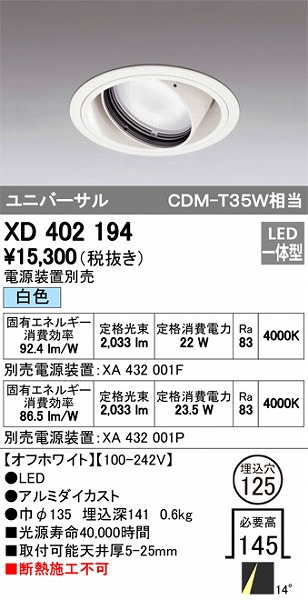 XD402194 I[fbN jo[T_ECg LEDiFj