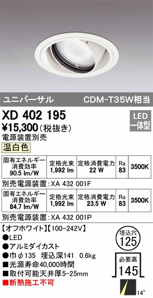 XD402195 I[fbN jo[T_ECg LEDiFj