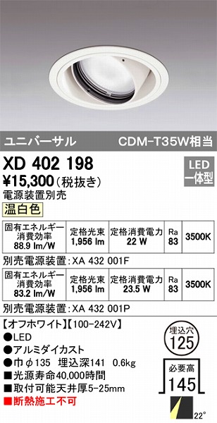 XD402198 I[fbN jo[T_ECg LEDiFj