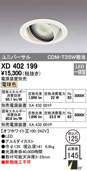 XD402199 I[fbN jo[T_ECg LEDidFj