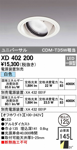 XD402200 I[fbN jo[T_ECg LEDiFj