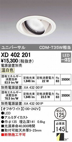 XD402201 I[fbN jo[T_ECg LEDiFj