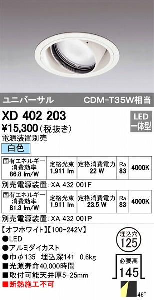 XD402203 I[fbN jo[T_ECg LEDiFj