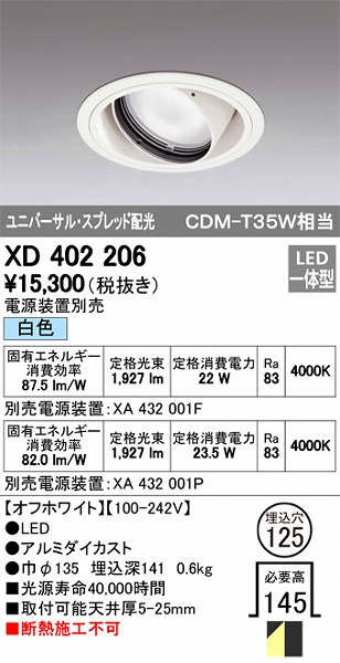 XD402206 I[fbN jo[T_ECg LEDiFj