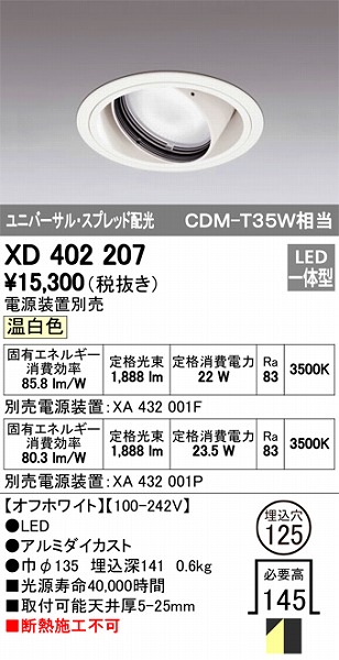 XD402207 I[fbN jo[T_ECg LEDiFj